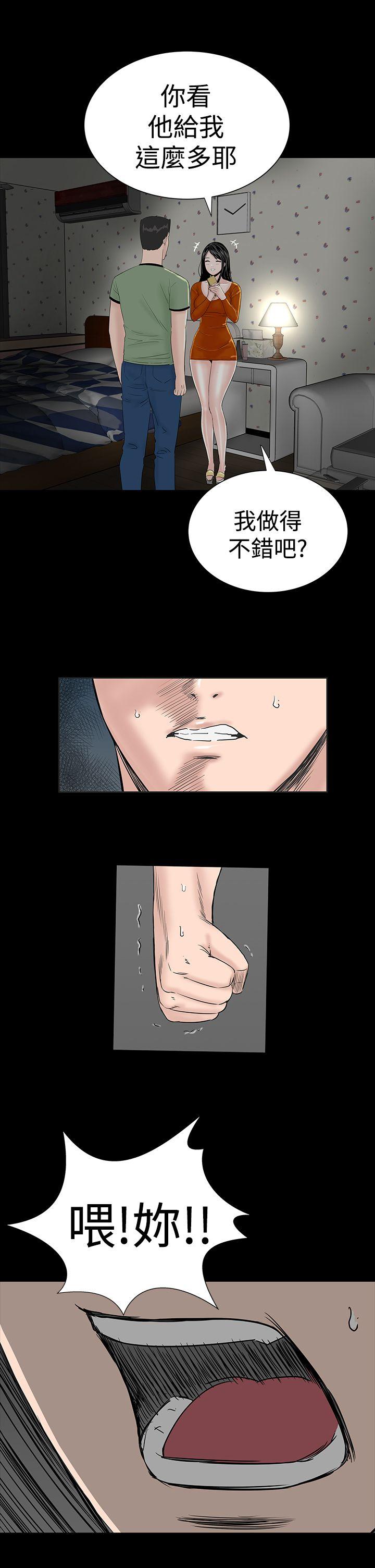 楼凤(不敬业的小姐姐) 第14話 第39页