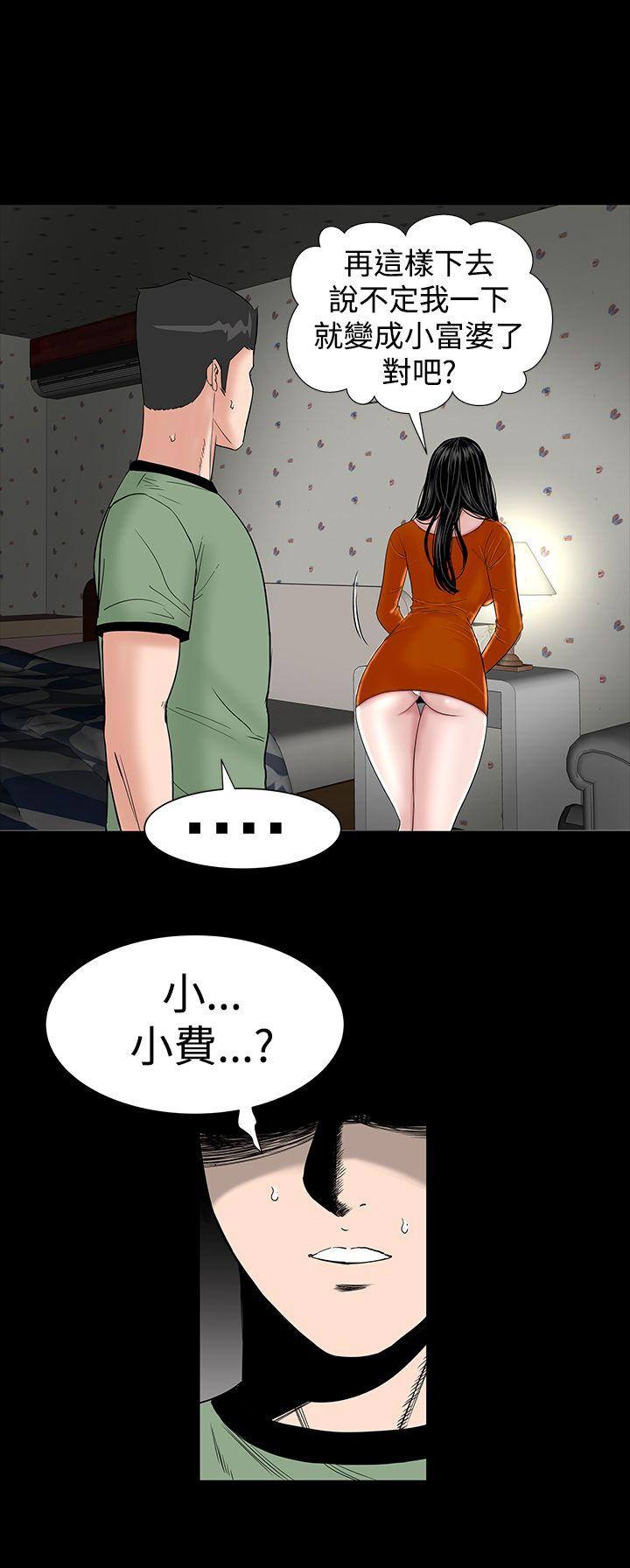 楼凤(不敬业的小姐姐) 第14話 第38页