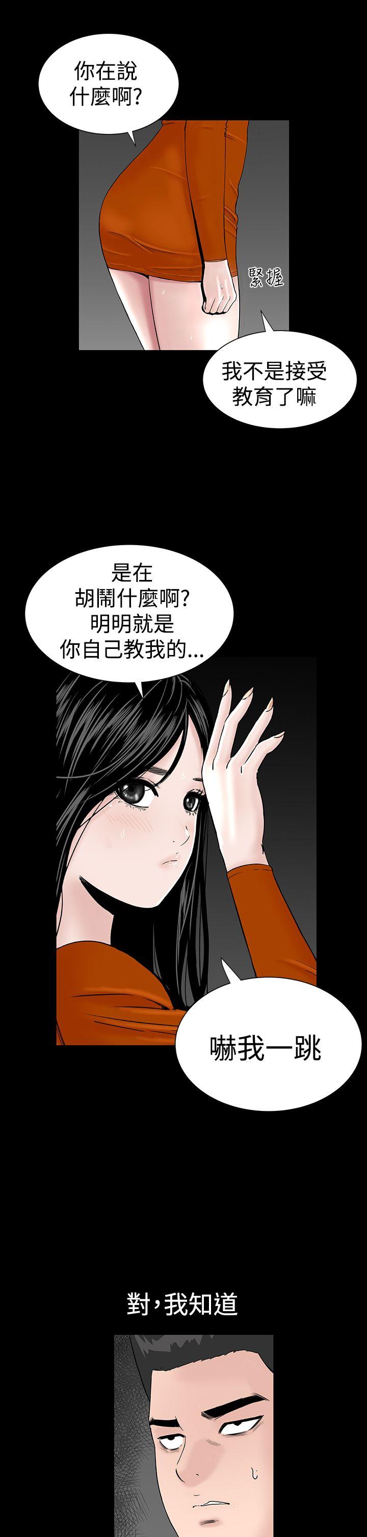 楼凤(不敬业的小姐姐) 第14話 第43页