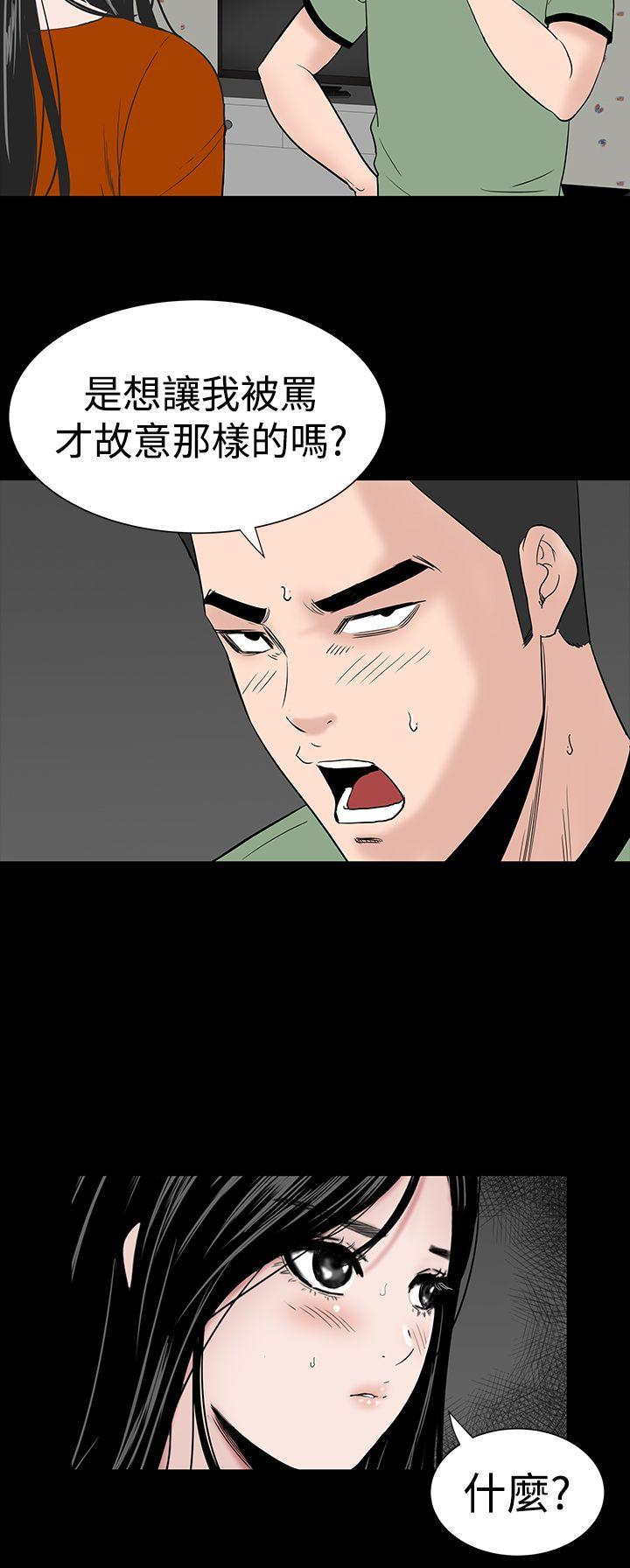 楼凤(不敬业的小姐姐) 第14話 第42页