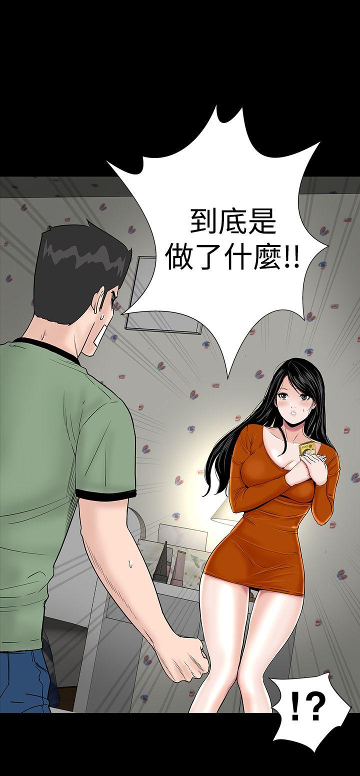 楼凤(不敬业的小姐姐) 第14話 第40页