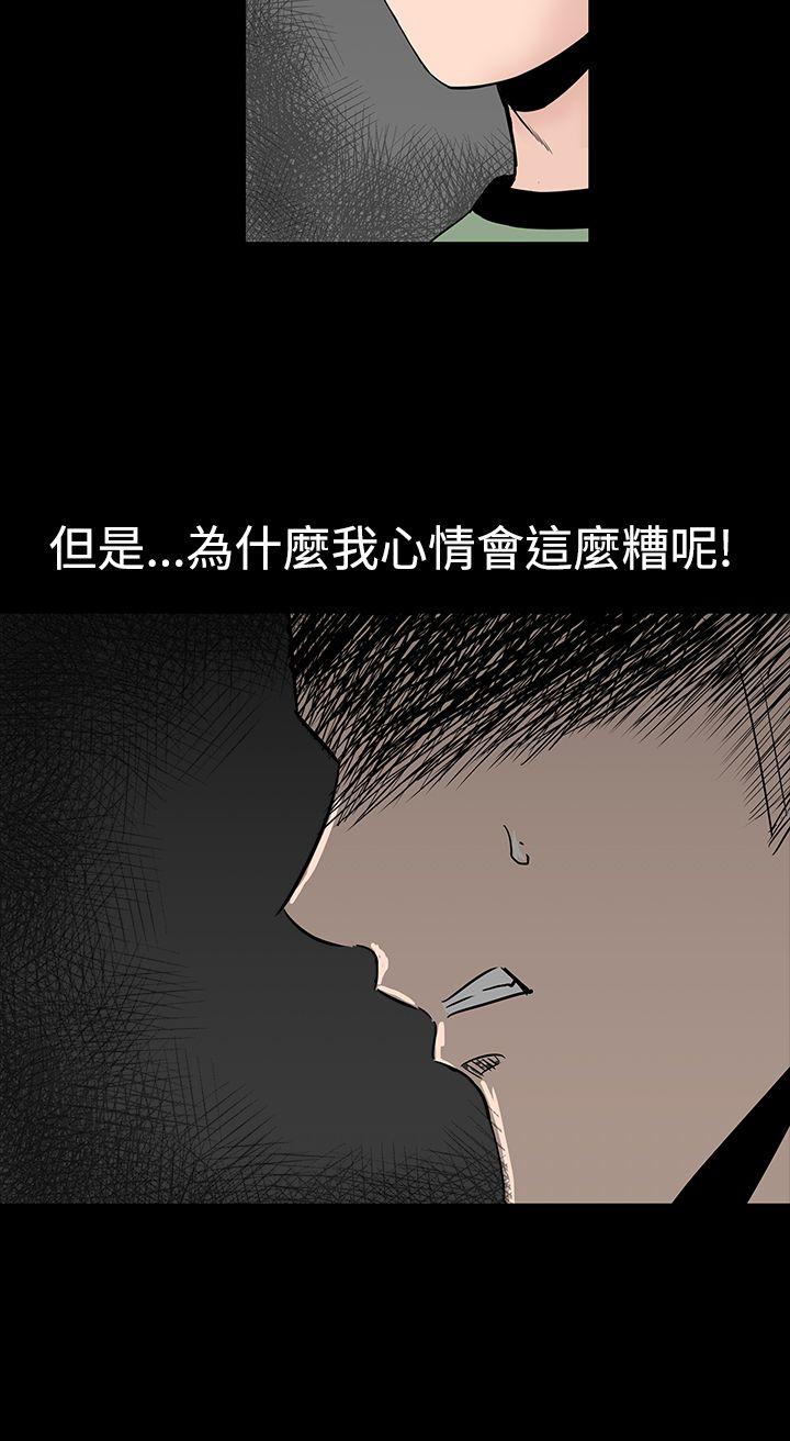 楼凤(不敬业的小姐姐) 第14話 第44页
