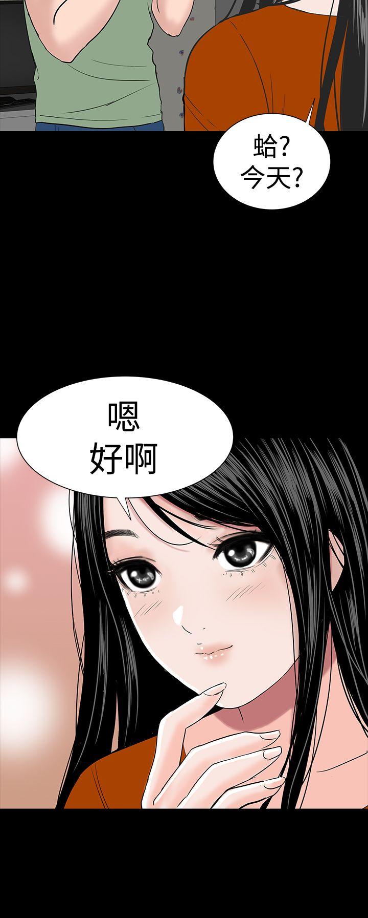 楼凤(不敬业的小姐姐) 第14話 第46页