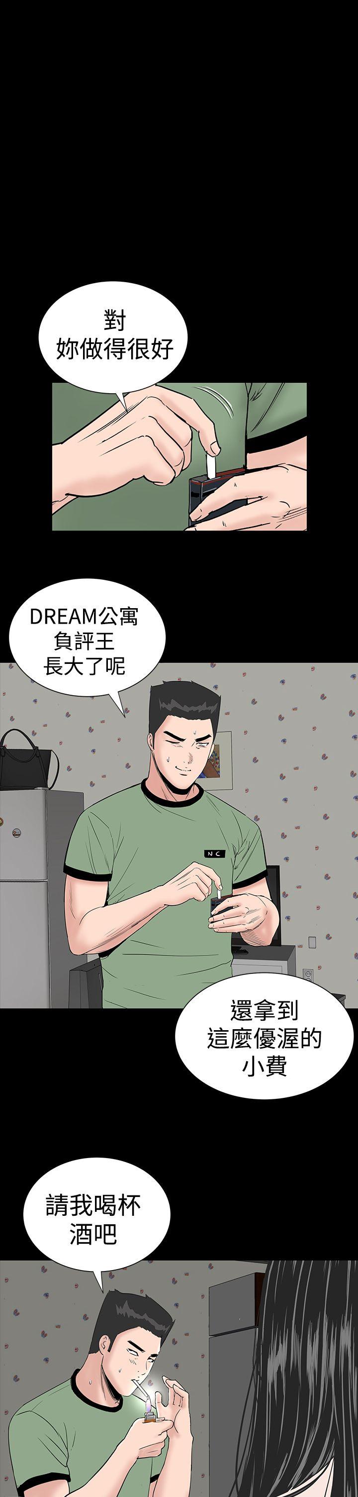 楼凤(不敬业的小姐姐) 第14話 第45页
