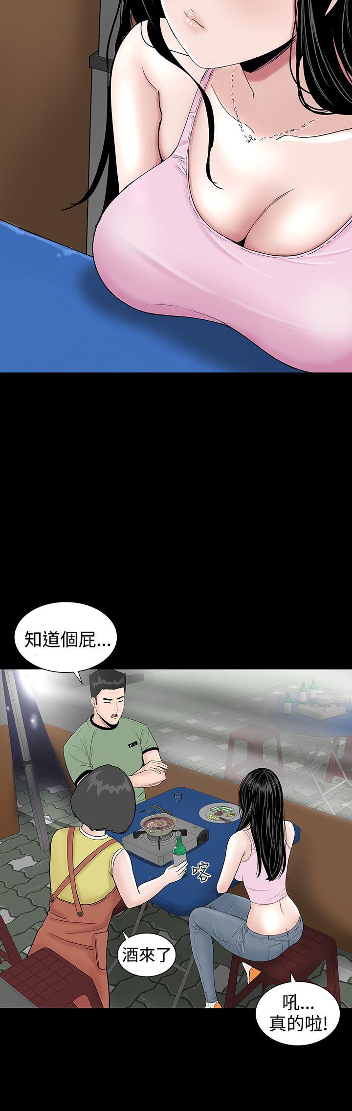 楼凤(不敬业的小姐姐) 第15話 第12页