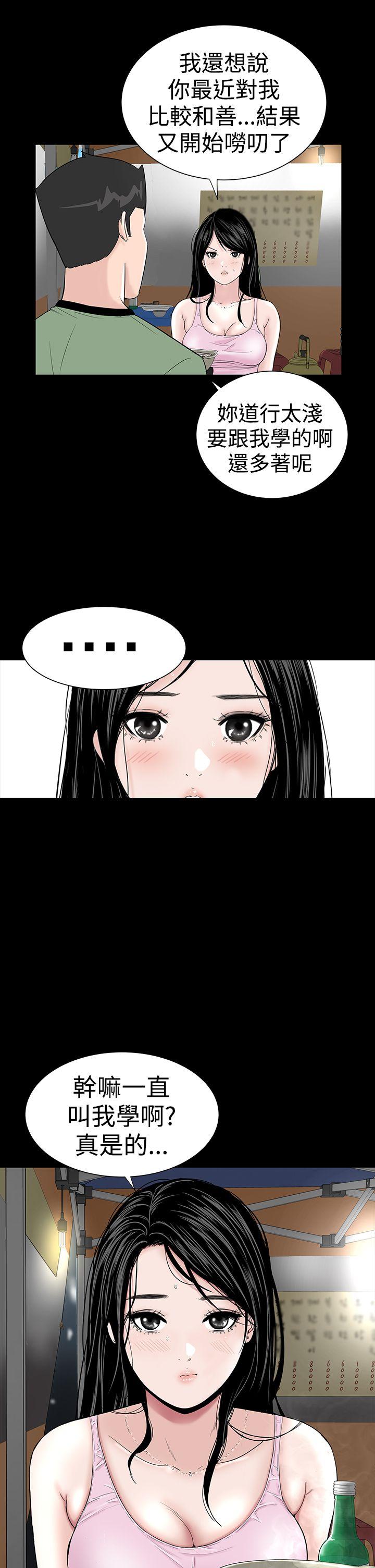 楼凤(不敬业的小姐姐) 第15話 第13页
