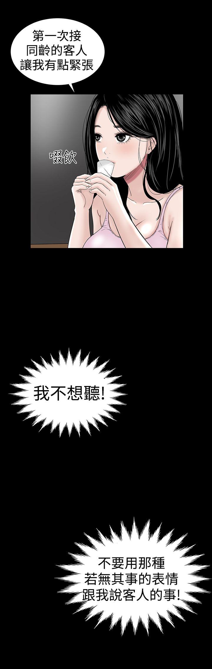 楼凤(不敬业的小姐姐) 第15話 第16页
