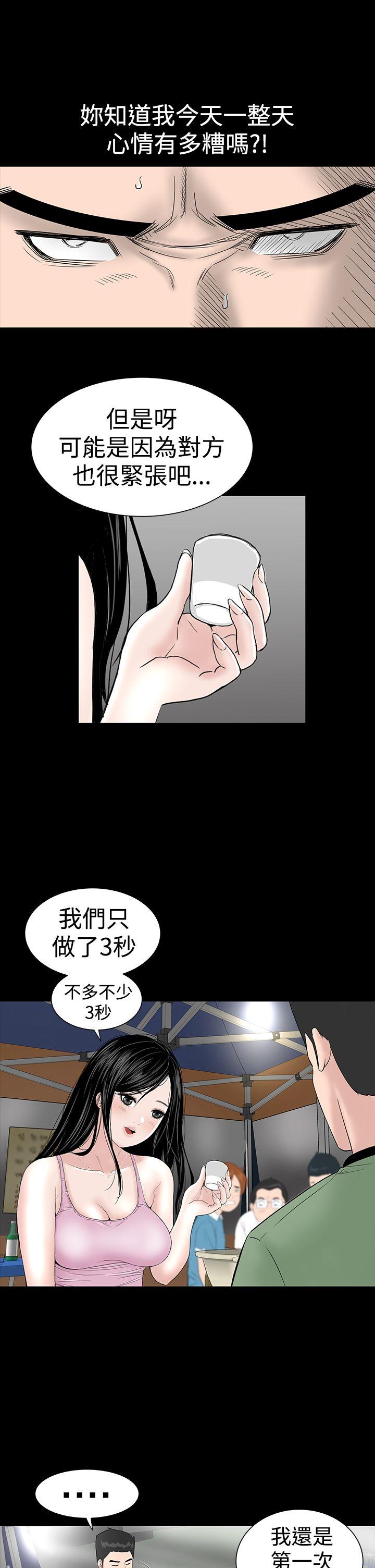 楼凤(不敬业的小姐姐) 第15話 第17页