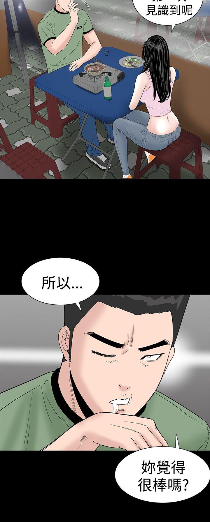 楼凤(不敬业的小姐姐) 第15話 第18页