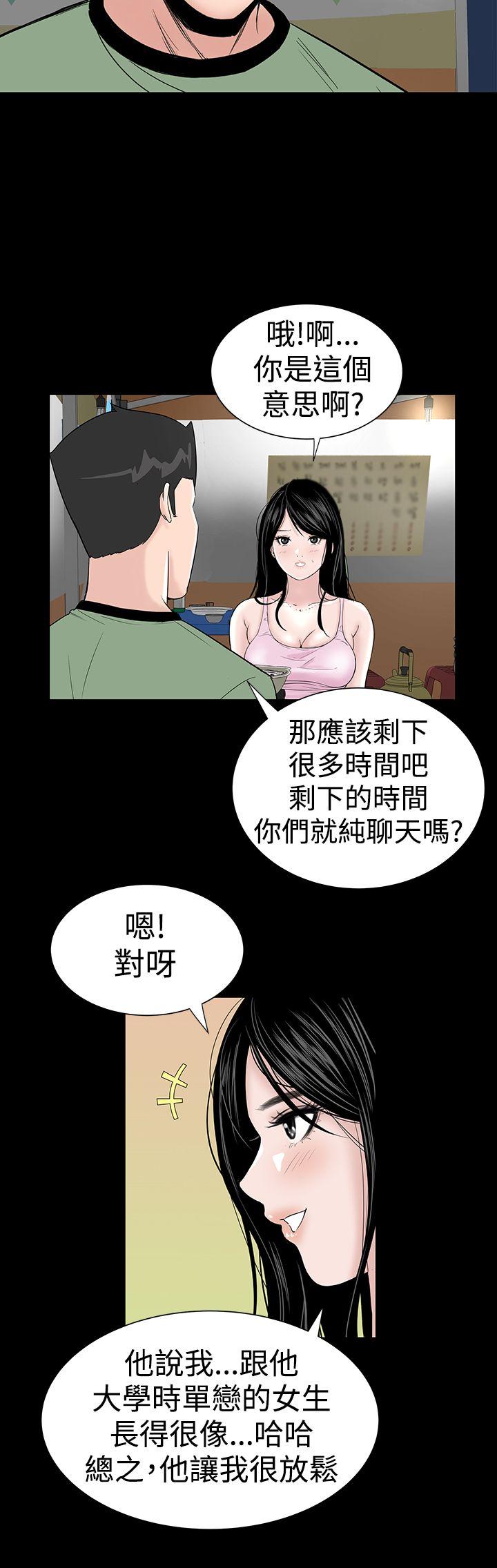 楼凤(不敬业的小姐姐) 第15話 第20页