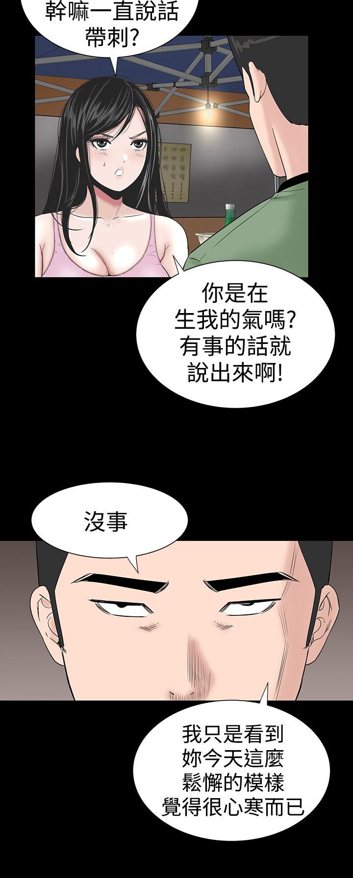 楼凤(不敬业的小姐姐) 第15話 第22页