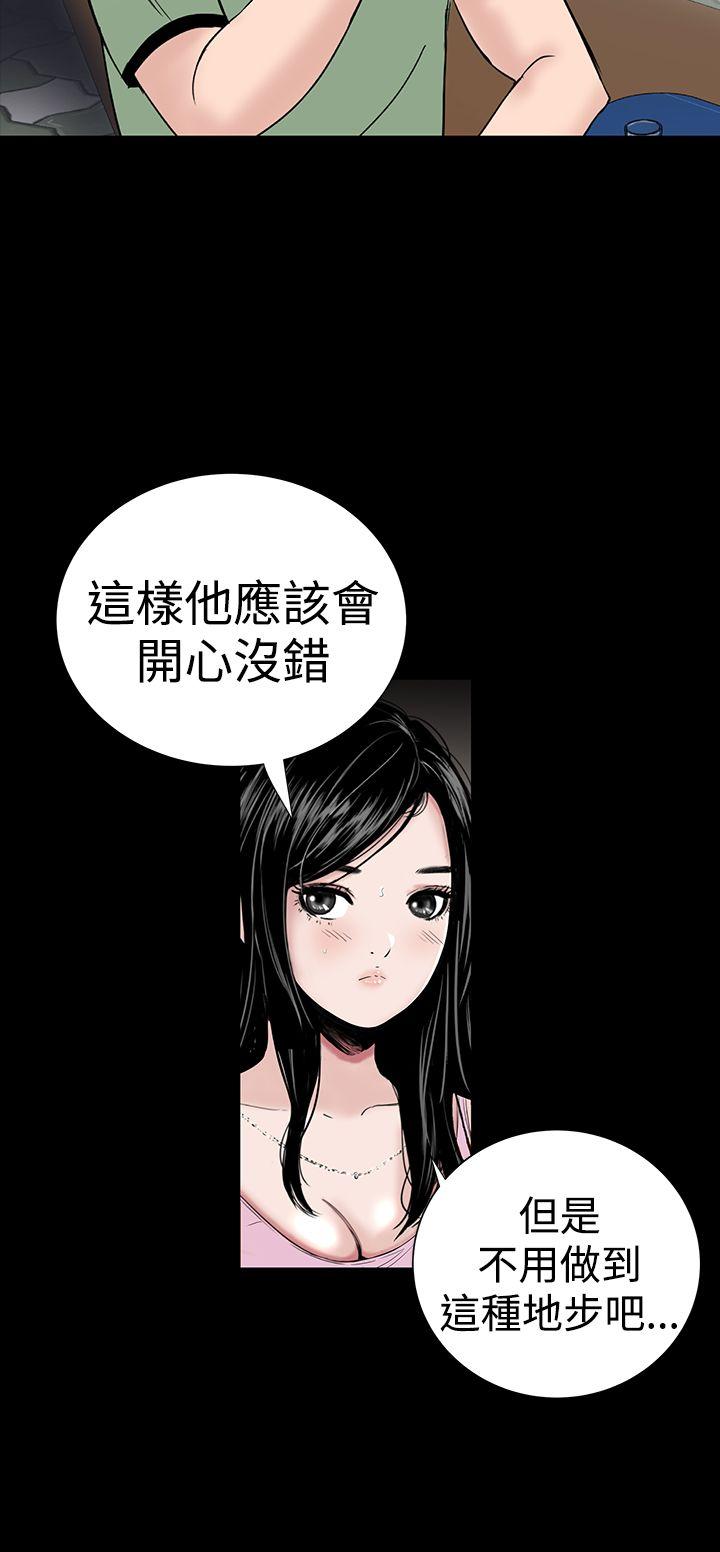 楼凤(不敬业的小姐姐) 第15話 第24页