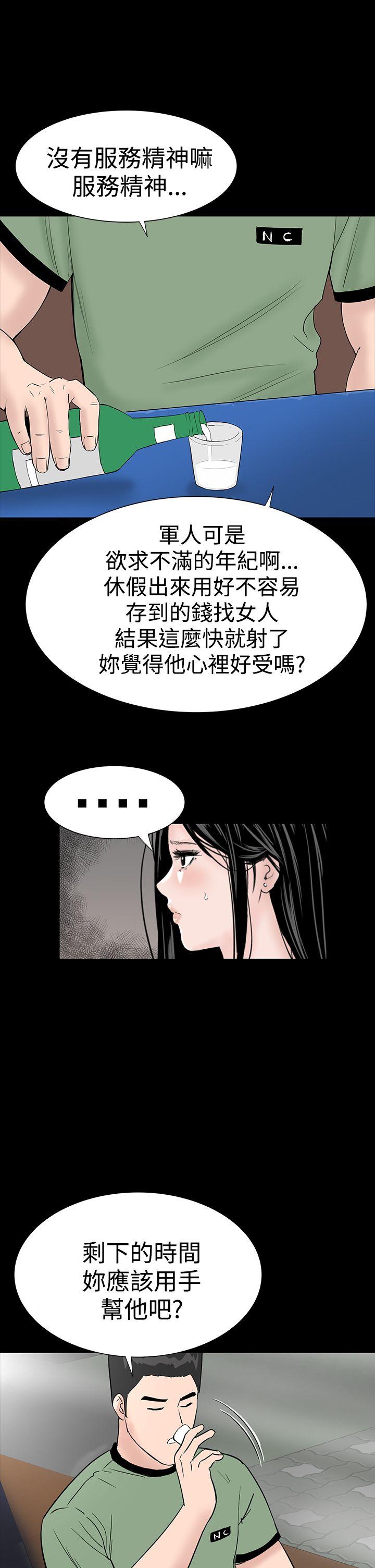 楼凤(不敬业的小姐姐) 第15話 第23页