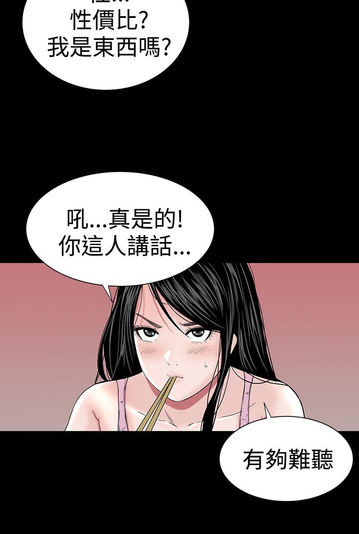 楼凤(不敬业的小姐姐) 第15話 第26页