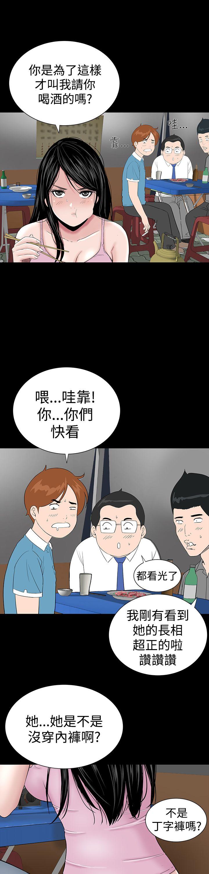 楼凤(不敬业的小姐姐) 第15話 第27页
