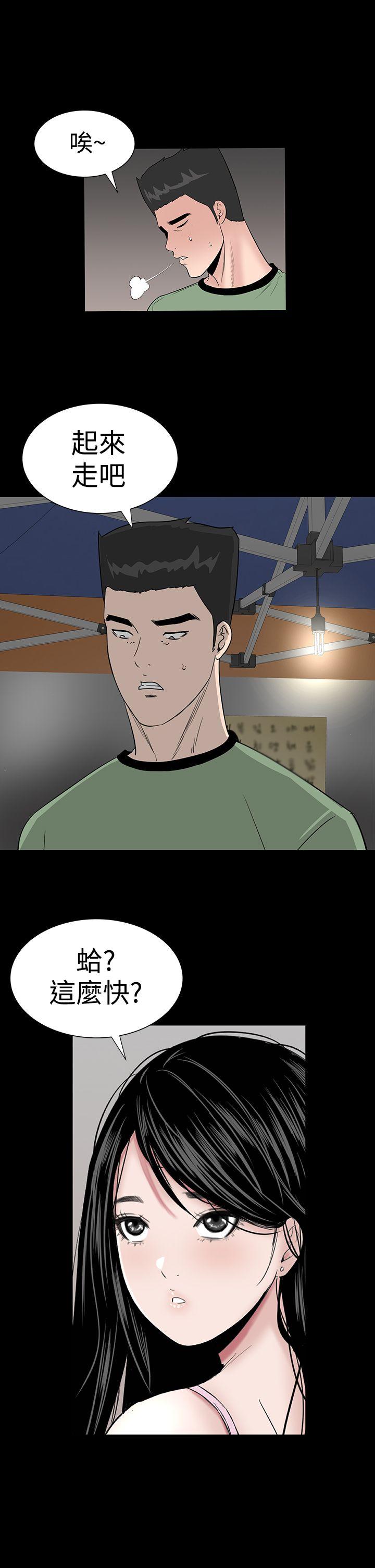 楼凤(不敬业的小姐姐) 第15話 第31页