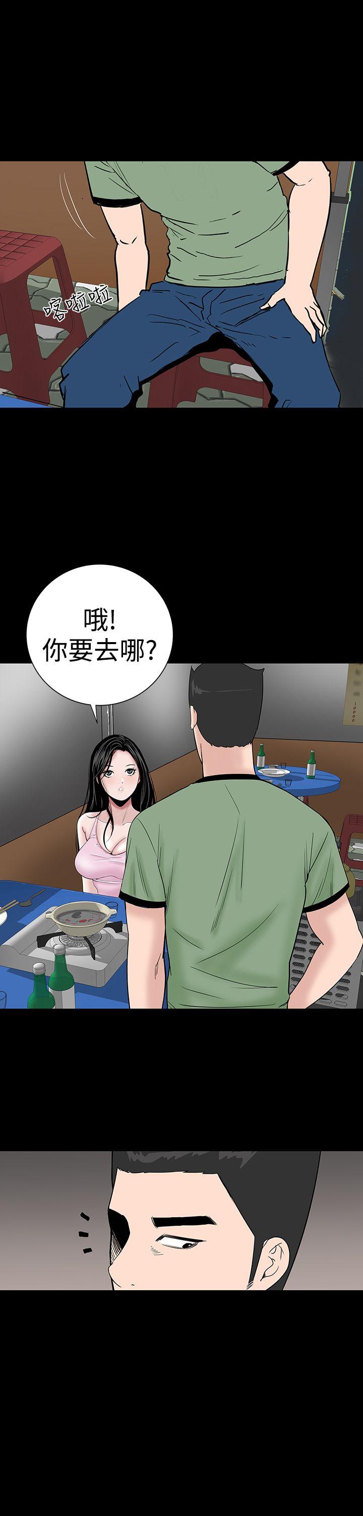 楼凤(不敬业的小姐姐) 第15話 第29页