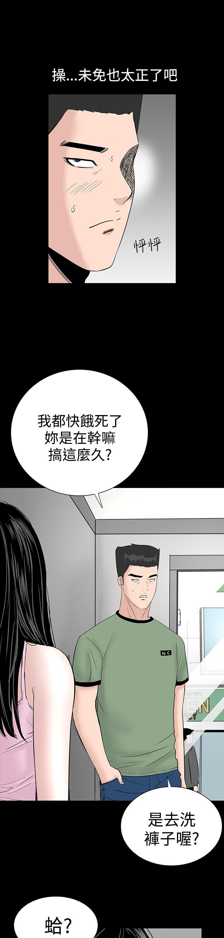 楼凤(不敬业的小姐姐) 第15話 第3页