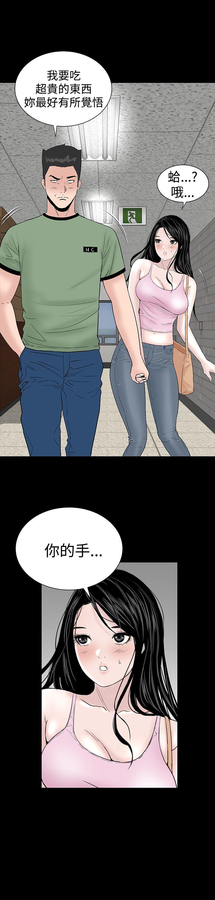 楼凤(不敬业的小姐姐) 第15話 第5页
