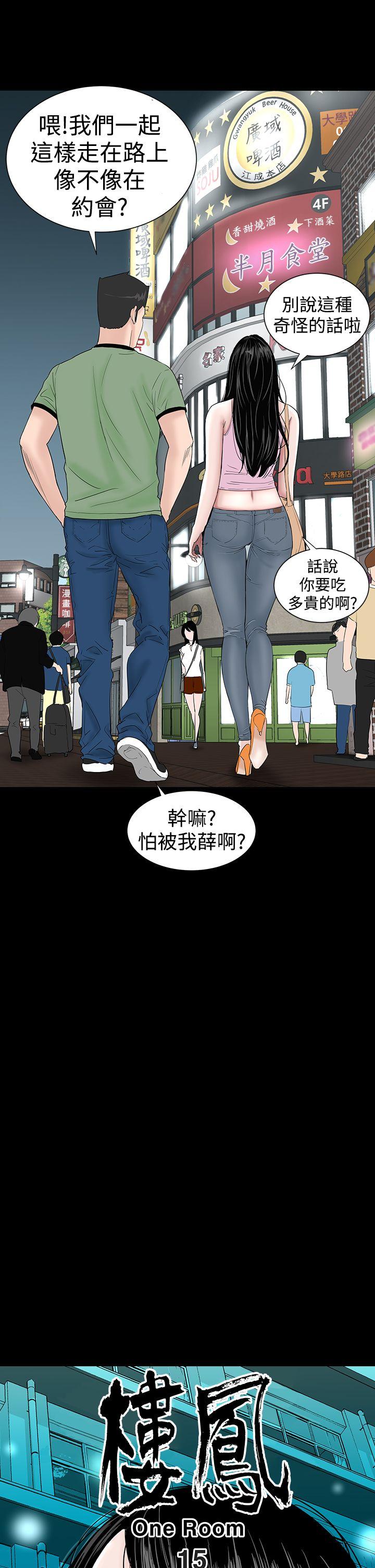 楼凤(不敬业的小姐姐) 第15話 第7页