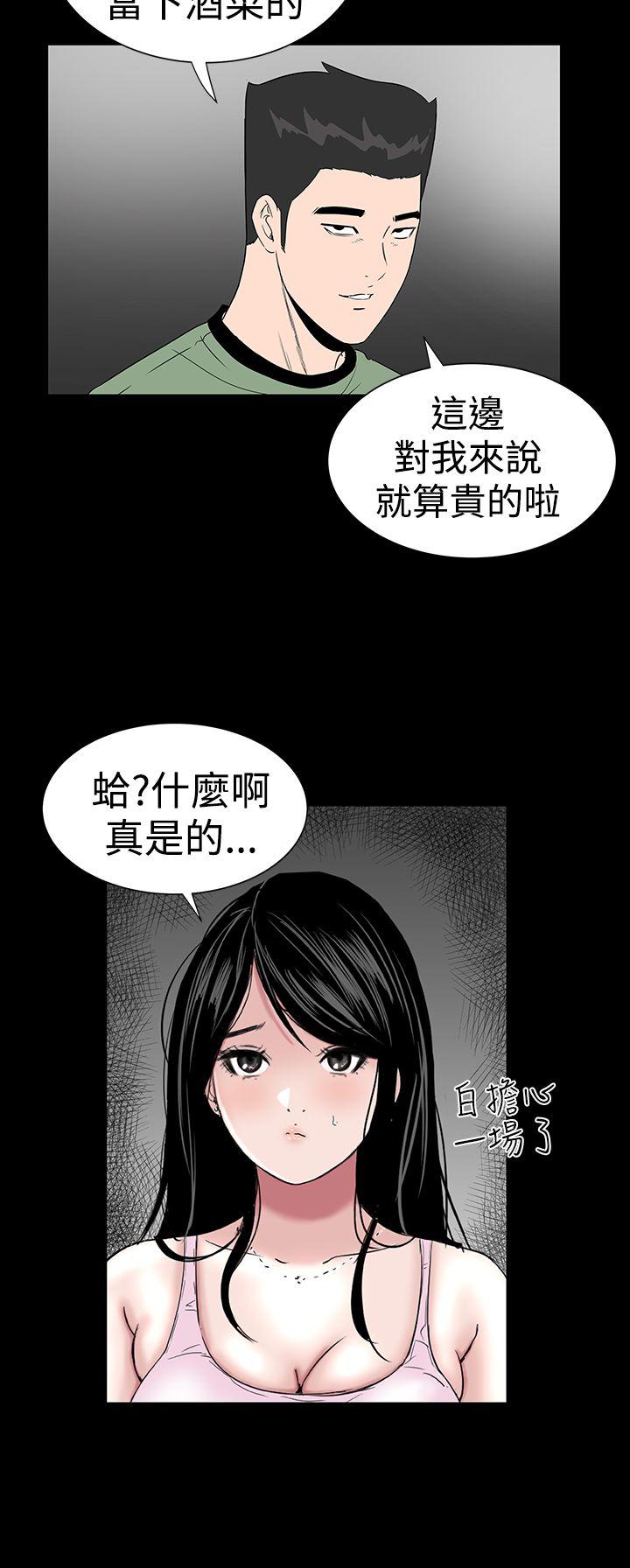 楼凤(不敬业的小姐姐) 第15話 第10页