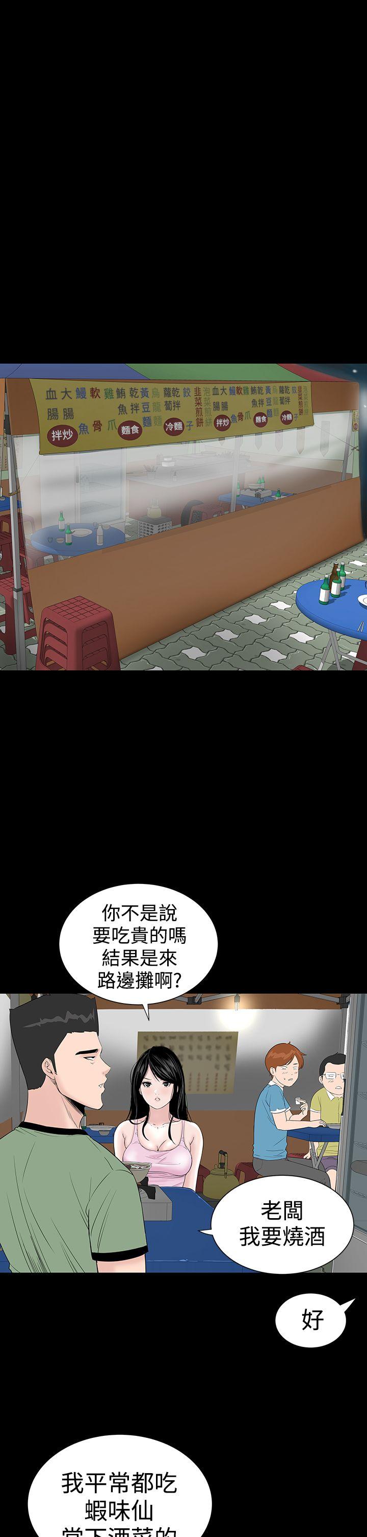 楼凤(不敬业的小姐姐) 第15話 第9页