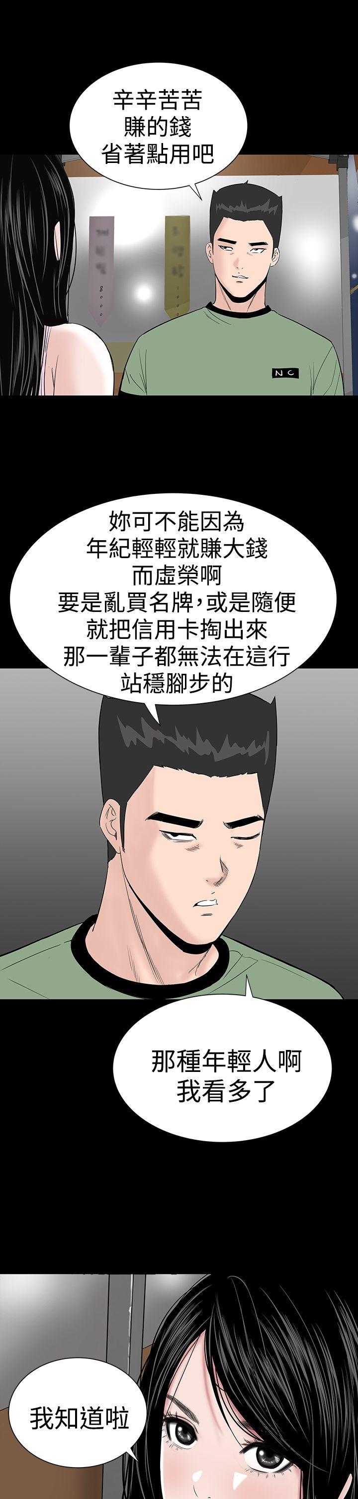 楼凤(不敬业的小姐姐) 第15話 第11页