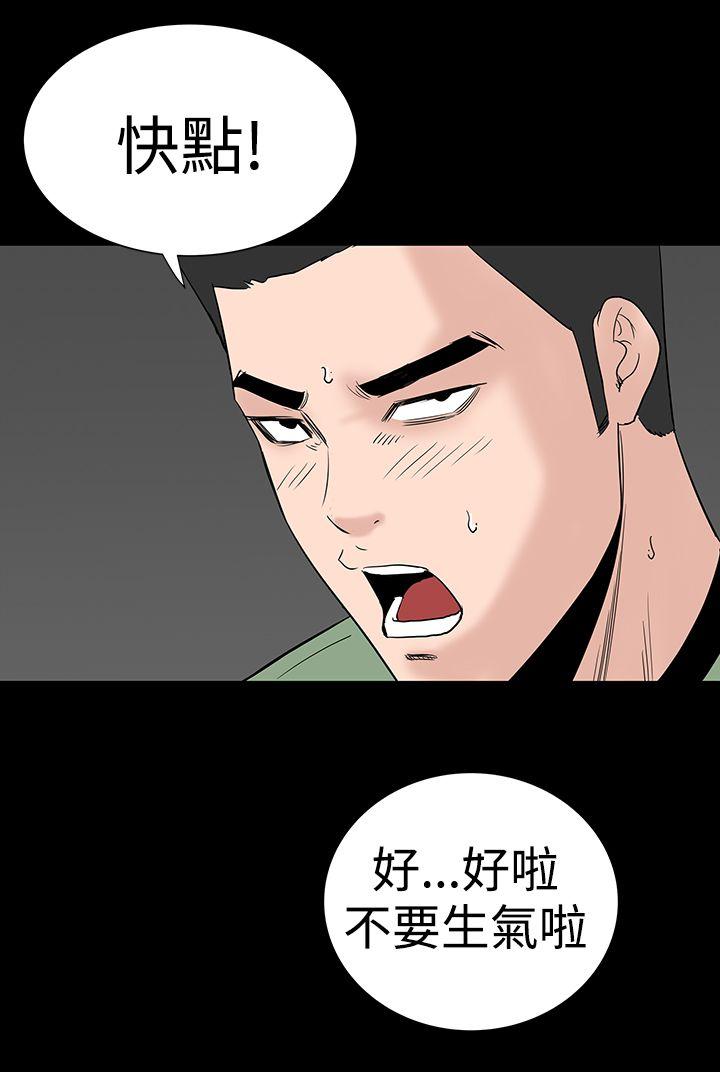 楼凤(不敬业的小姐姐) 第15話 第32页
