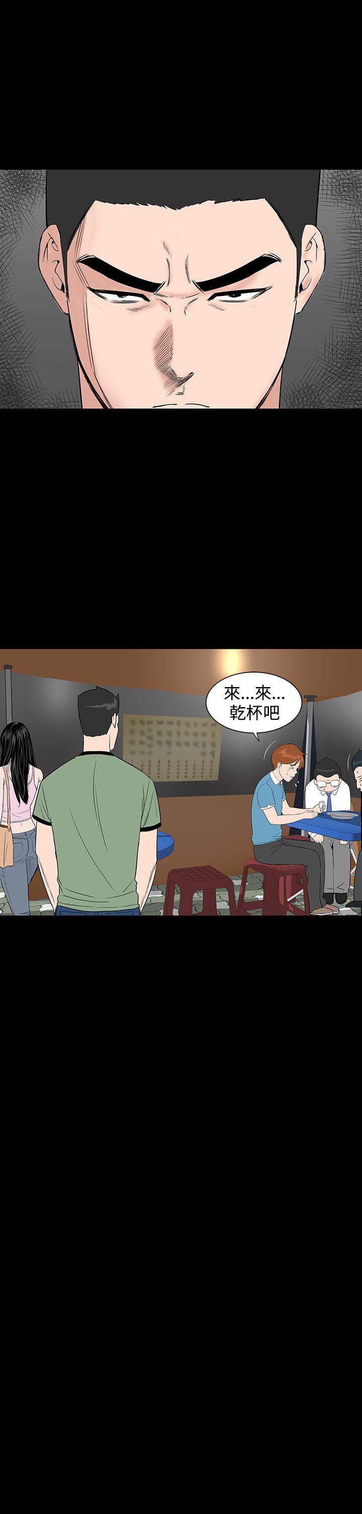 楼凤(不敬业的小姐姐) 第15話 第33页