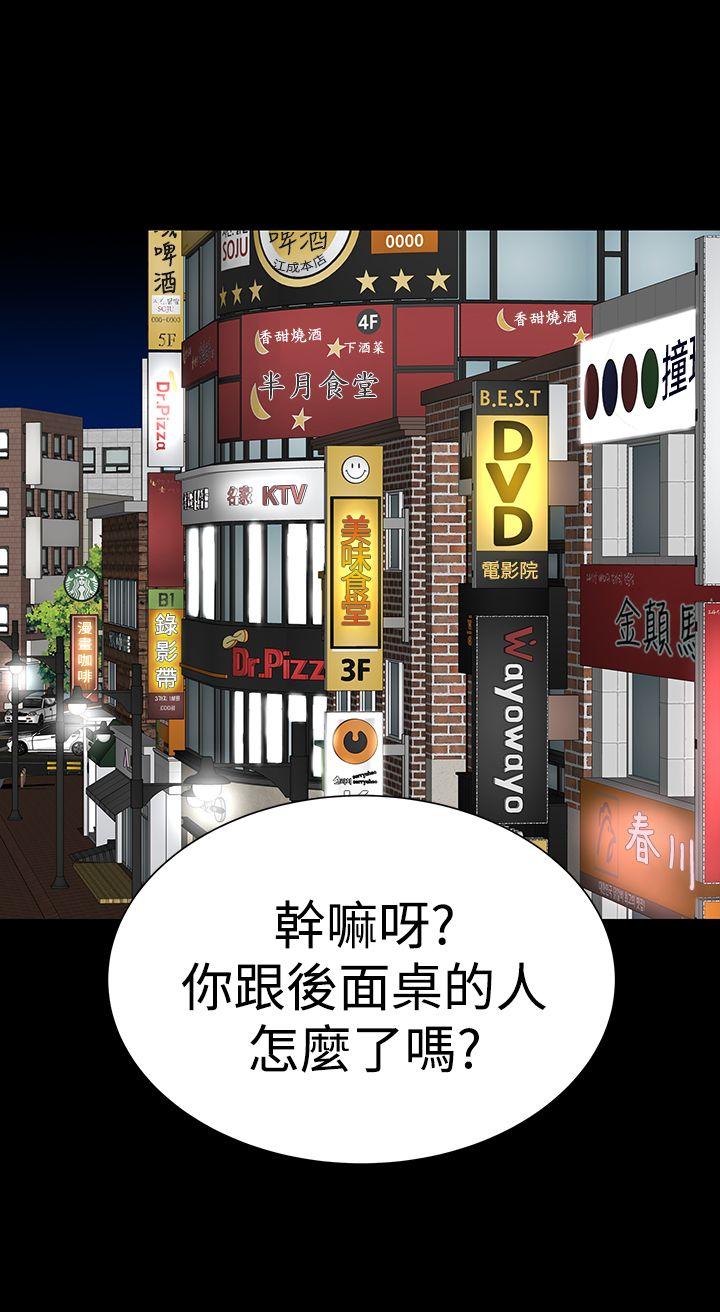 楼凤(不敬业的小姐姐) 第15話 第34页