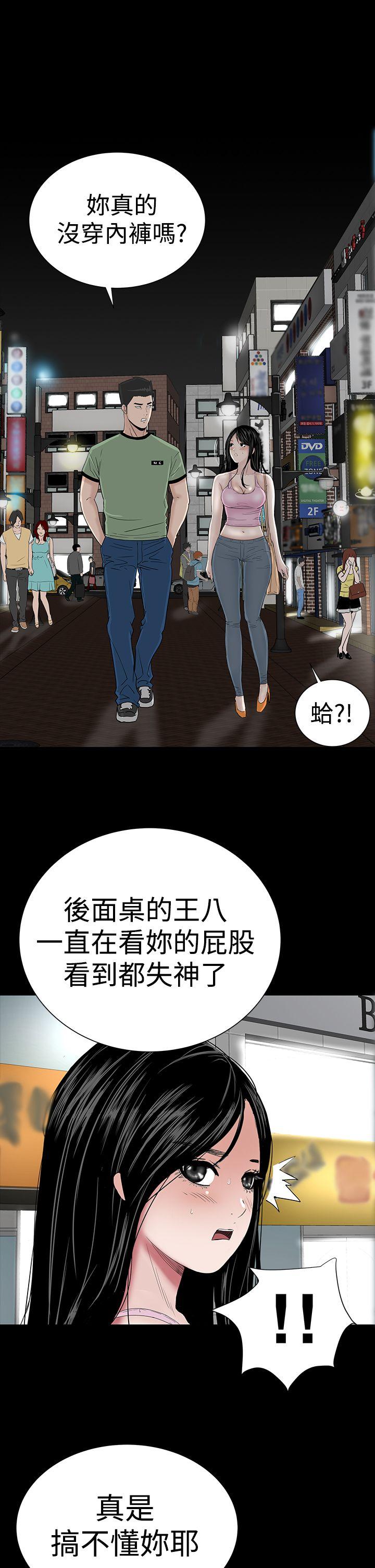 楼凤(不敬业的小姐姐) 第15話 第35页