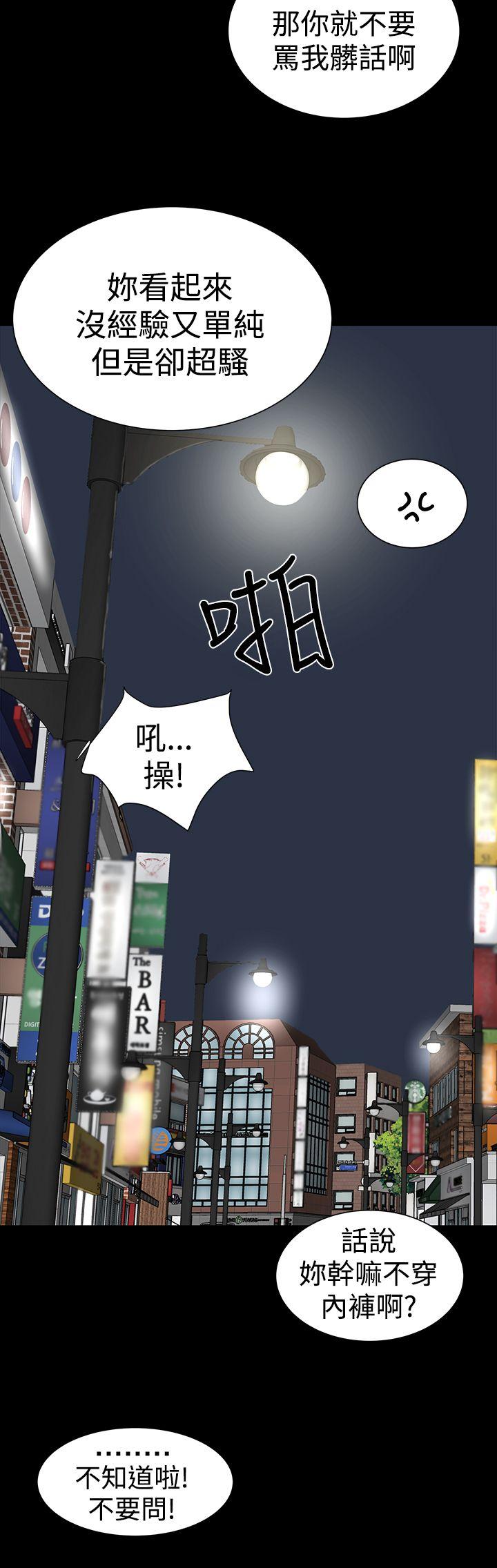 楼凤(不敬业的小姐姐) 第15話 第38页