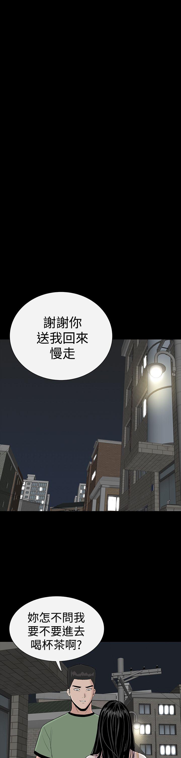 楼凤(不敬业的小姐姐) 第15話 第39页