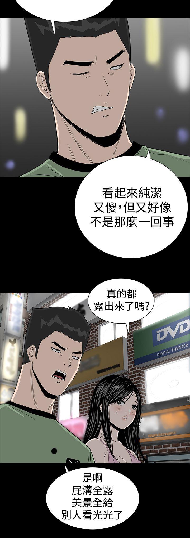 楼凤(不敬业的小姐姐) 第15話 第36页