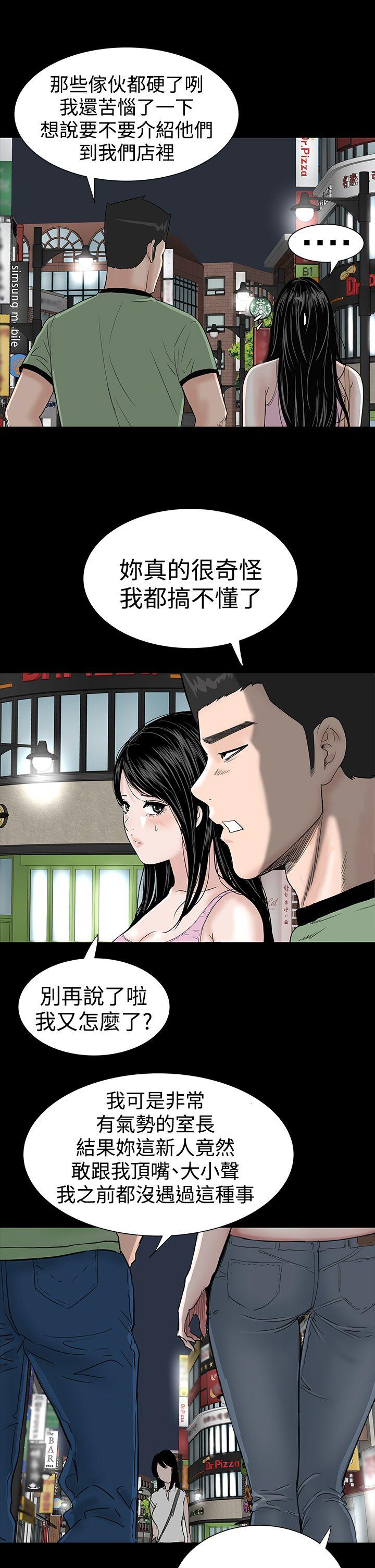楼凤(不敬业的小姐姐) 第15話 第37页