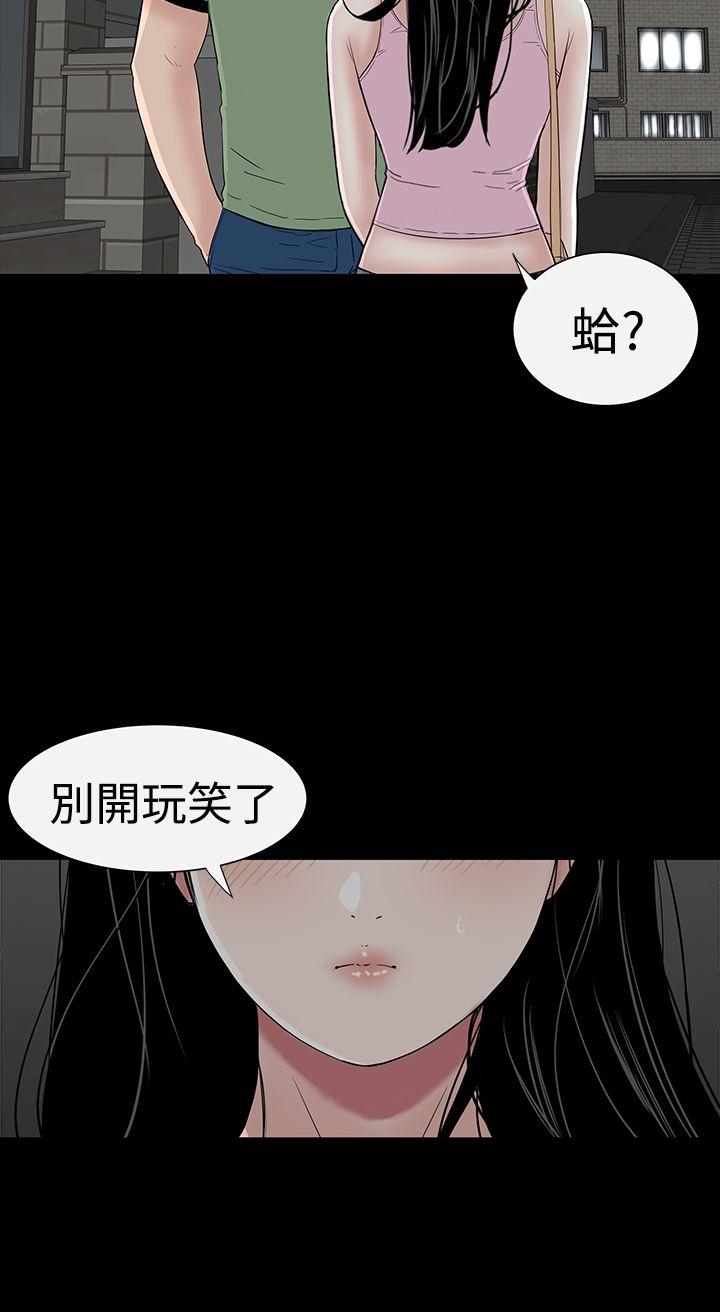 楼凤(不敬业的小姐姐) 第15話 第40页