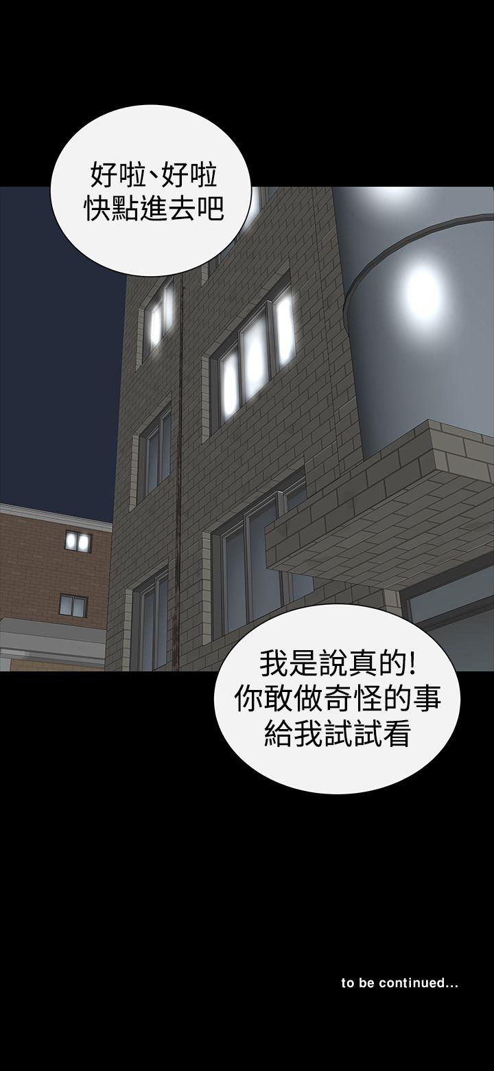 楼凤(不敬业的小姐姐) 第15話 第43页