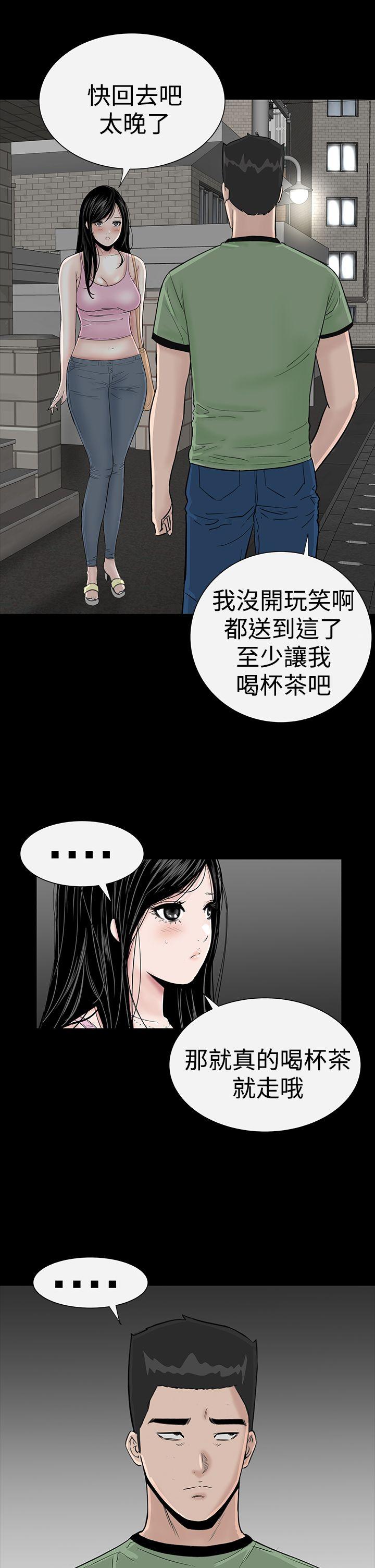 楼凤(不敬业的小姐姐) 第16話 第1页