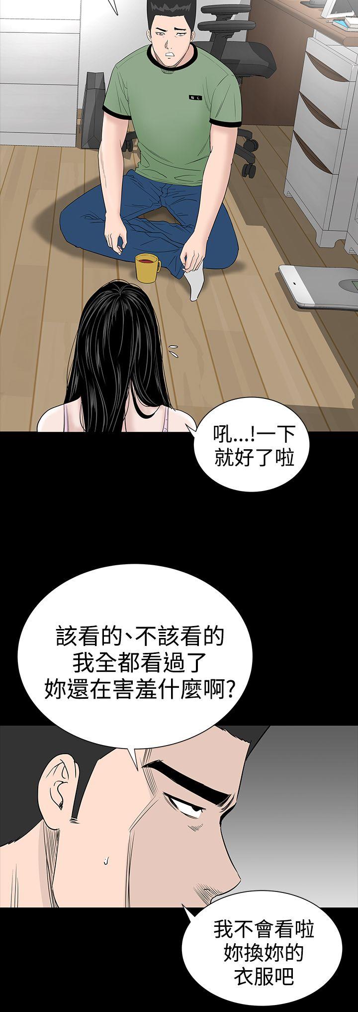 楼凤(不敬业的小姐姐) 第16話 第6页