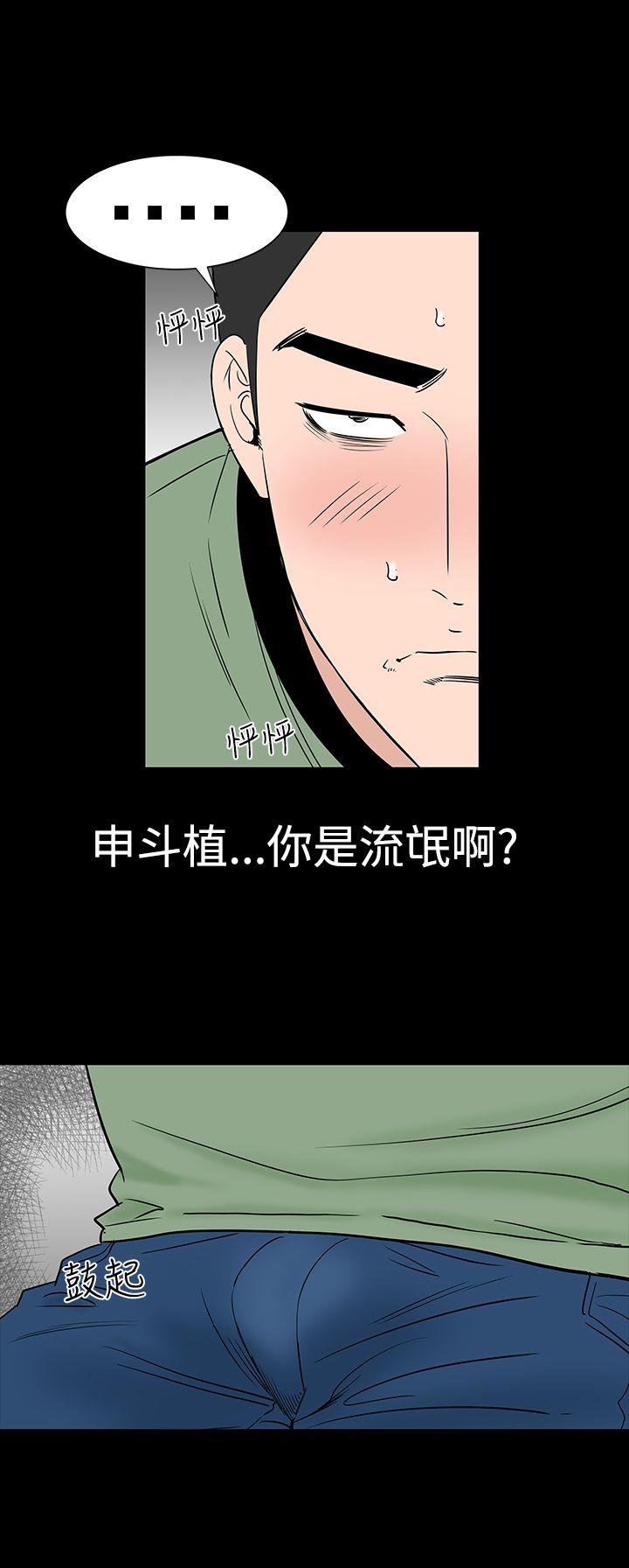 楼凤(不敬业的小姐姐) 第16話 第12页