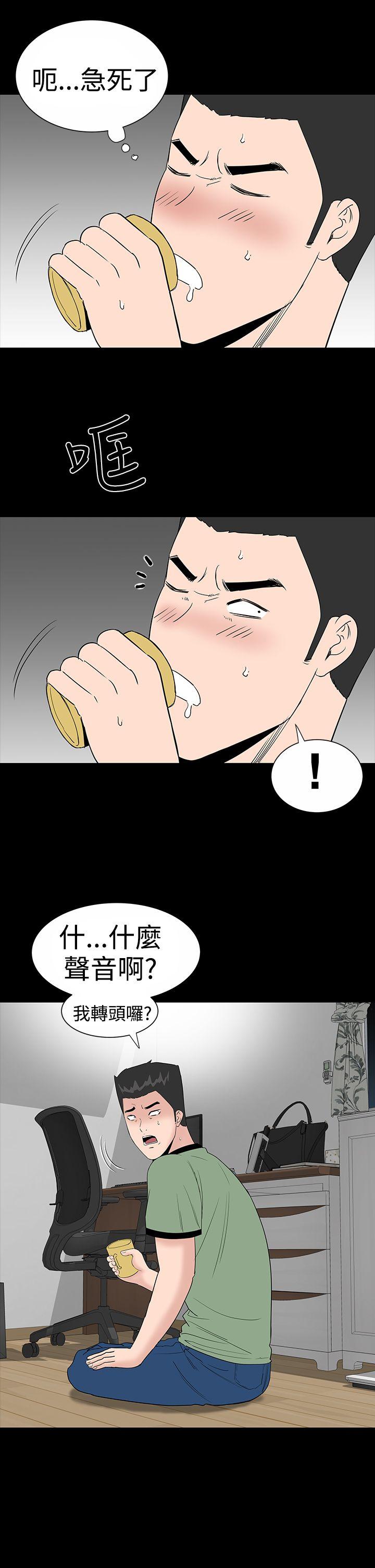 楼凤(不敬业的小姐姐) 第16話 第15页