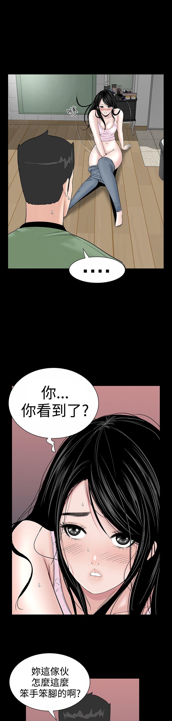 楼凤(不敬业的小姐姐) 第16話 第19页