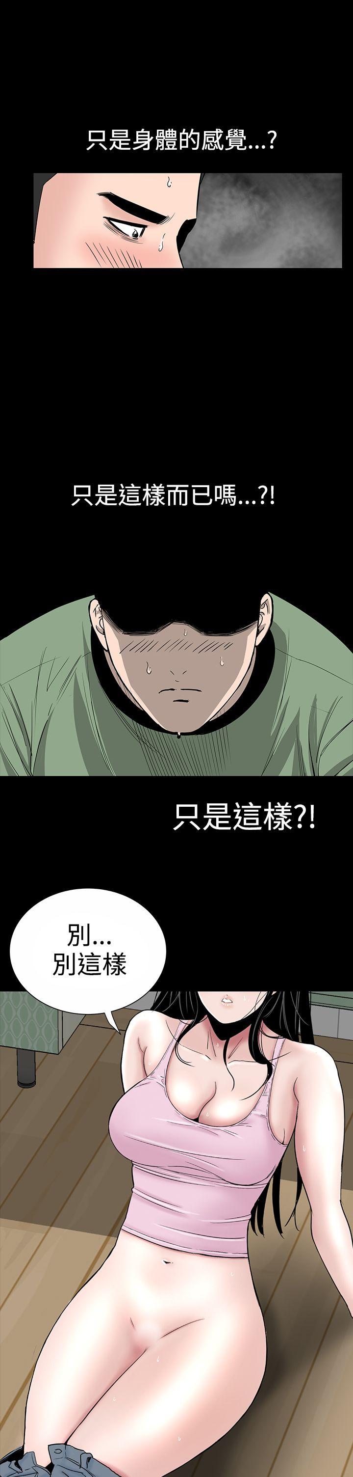 楼凤(不敬业的小姐姐) 第16話 第31页
