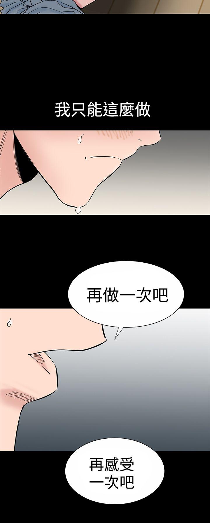 楼凤(不敬业的小姐姐) 第16話 第32页