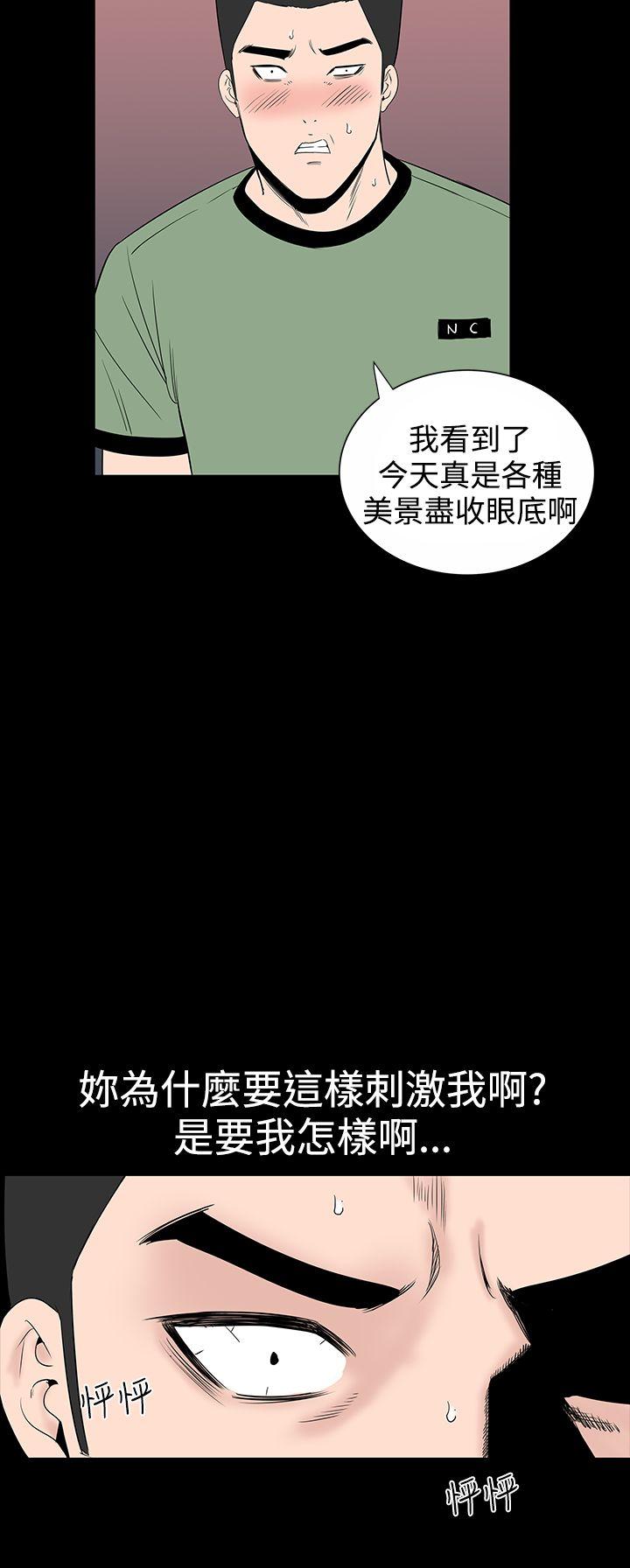 楼凤(不敬业的小姐姐) 第16話 第20页