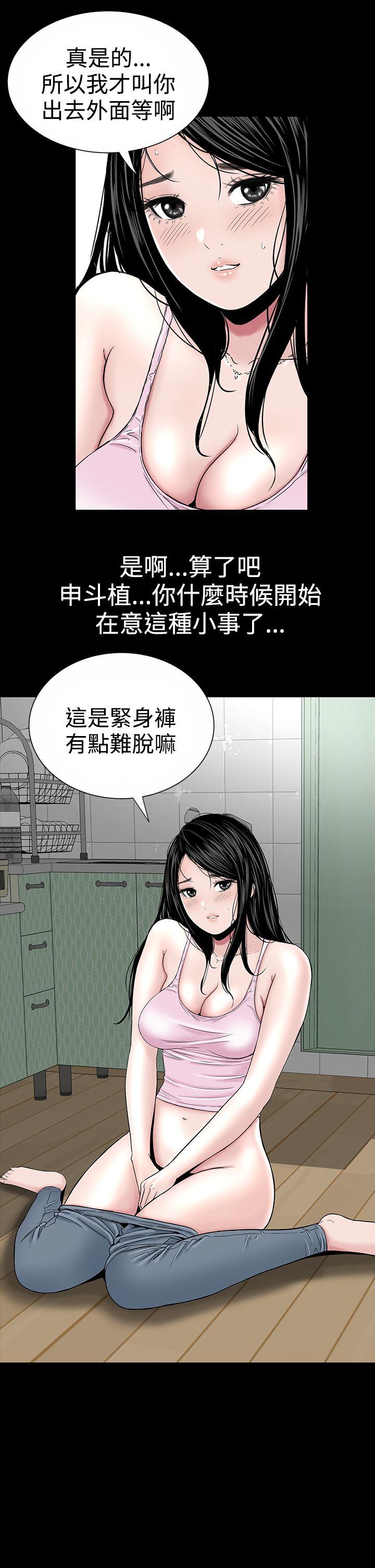 楼凤(不敬业的小姐姐) 第16話 第21页