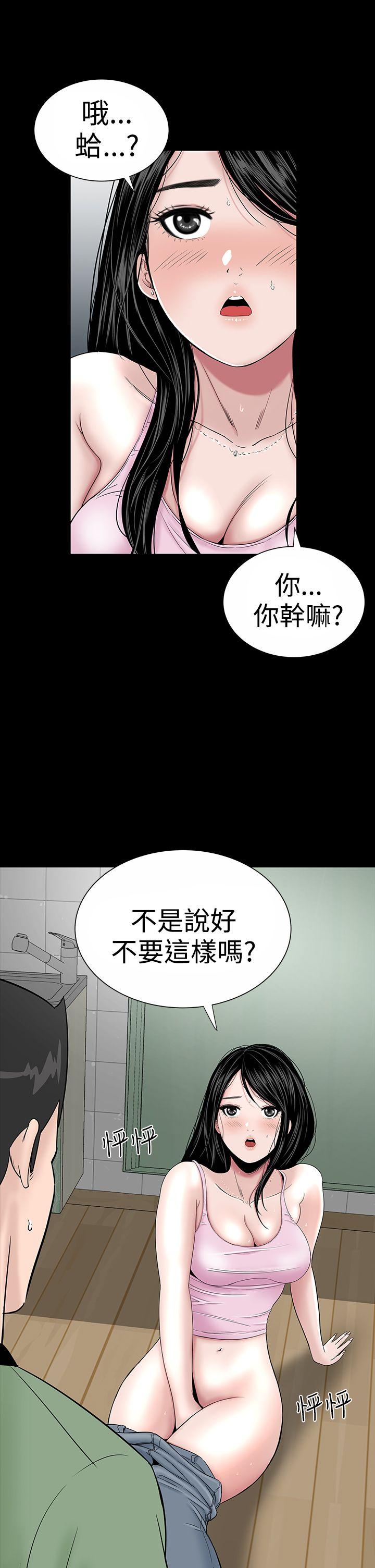 楼凤(不敬业的小姐姐) 第16話 第23页