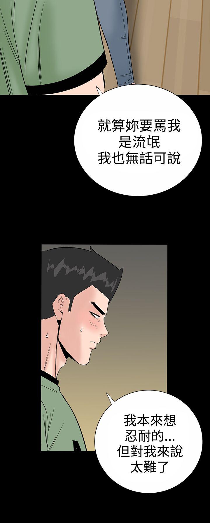 楼凤(不敬业的小姐姐) 第16話 第24页