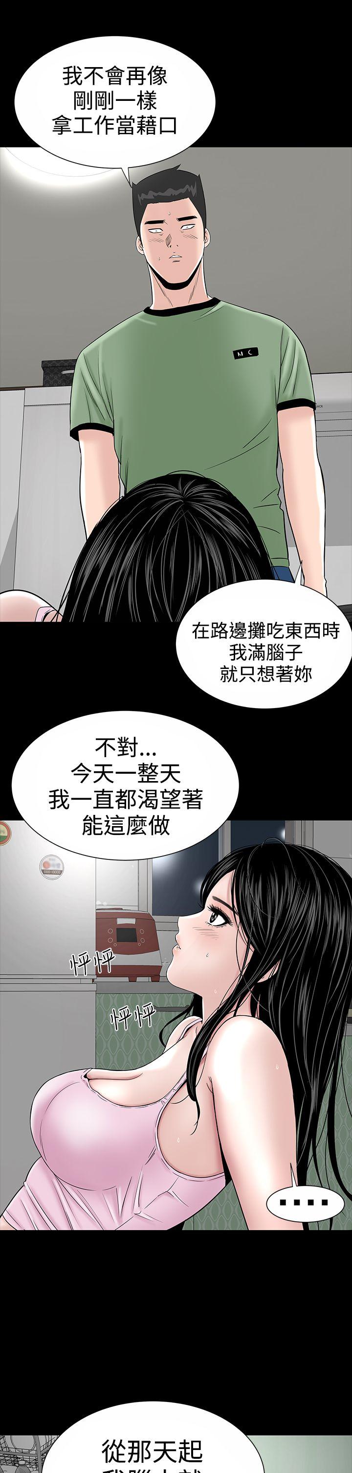 楼凤(不敬业的小姐姐) 第16話 第25页