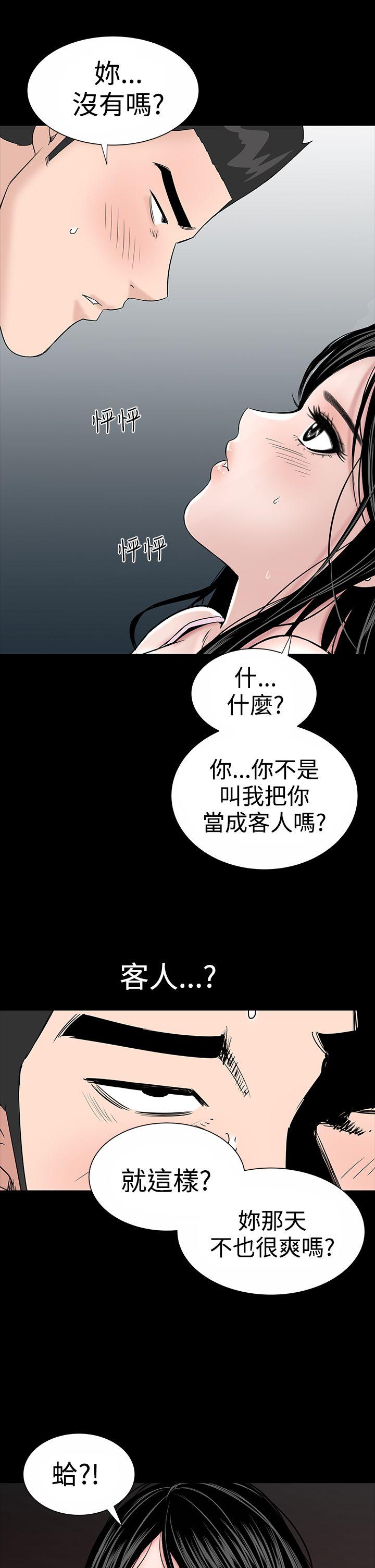 楼凤(不敬业的小姐姐) 第16話 第27页